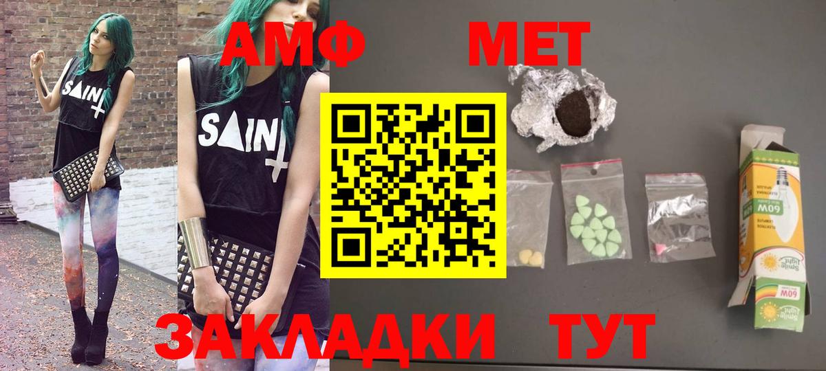 АМФЕТАМИН  Амфетамин 97%  Вход с VPN  Ирбит 