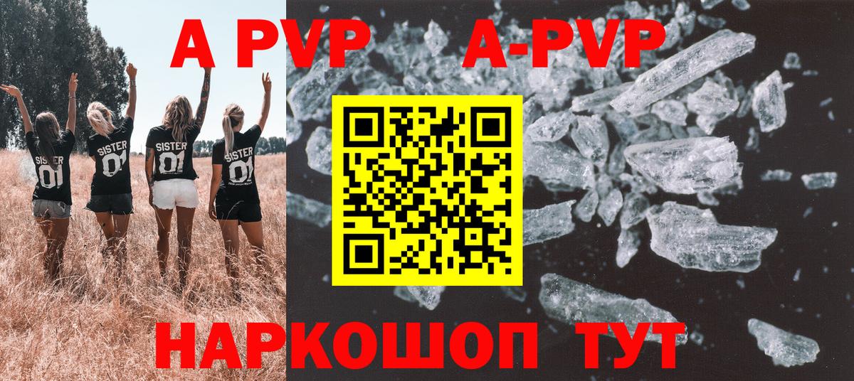 APVP мука Ирбит