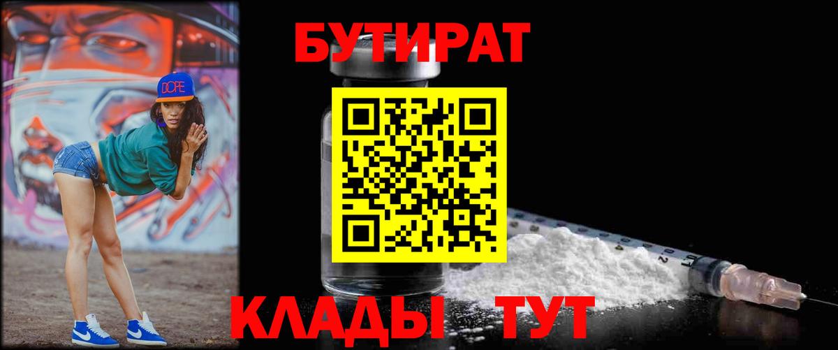 Ирбит  БУТИРАТ буратино  Вход с VPN 