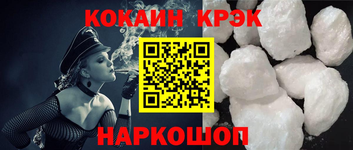 Ирбит  COCAIN Боливия  Cocaine  КОКАИН 99%  Вход с VPN 
