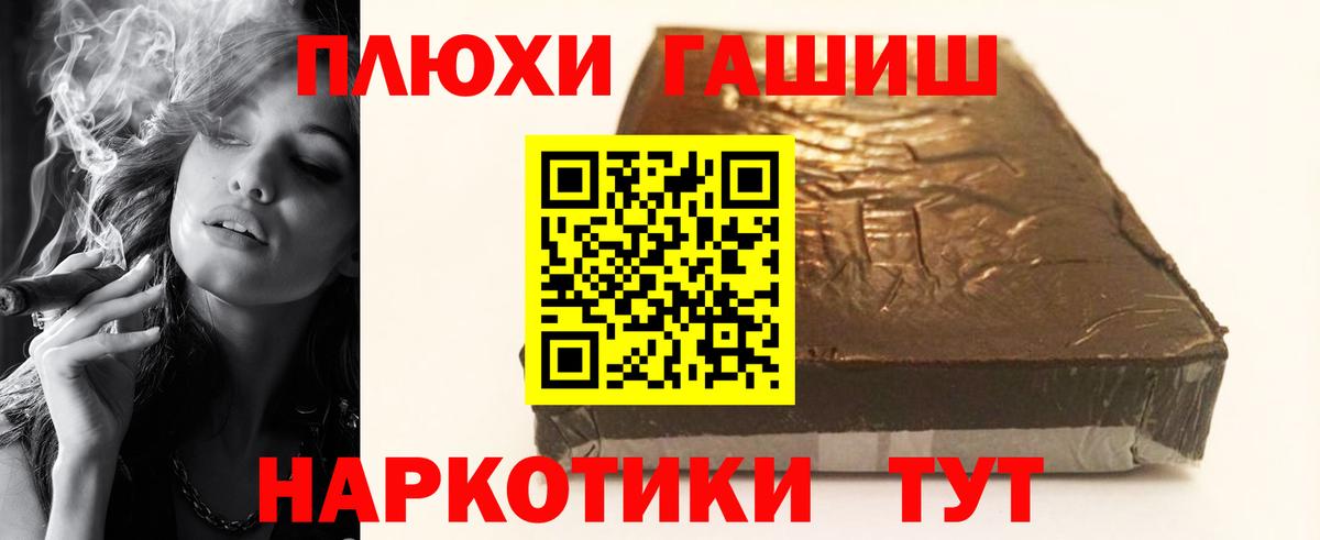 Гашиш Premium  где купить наркоту  Вход с VPN  Ирбит  Гашиш VHQ 
