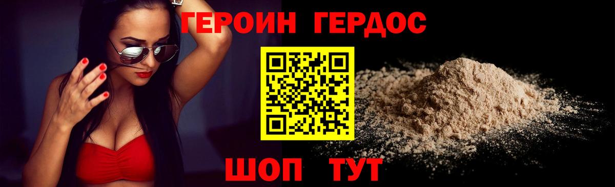 Героин герыч  Вход с VPN  Ирбит 