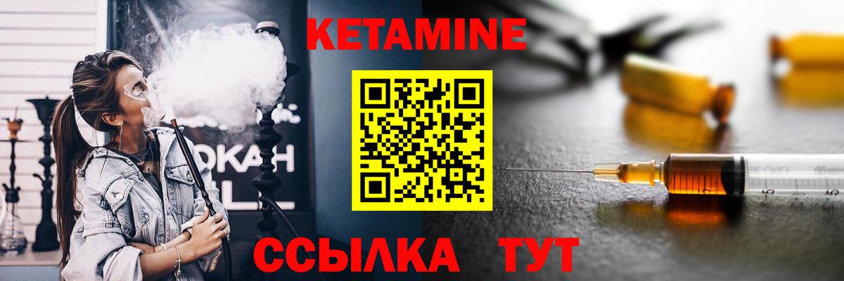КЕТАМИН ketamine  Вход с VPN  Ирбит  Кетамин ketamine 