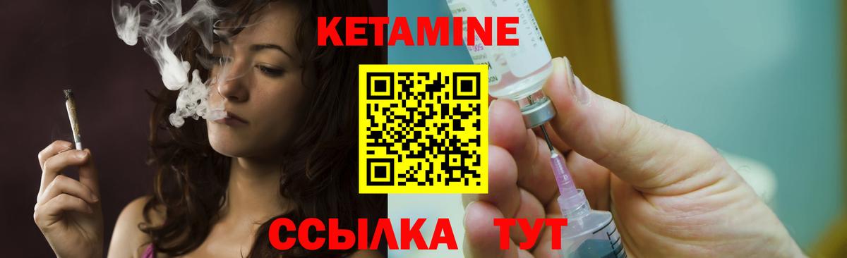 КЕТАМИН VHQ Ирбит