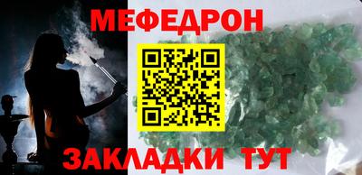 мефедрон VHQ Кунгур
