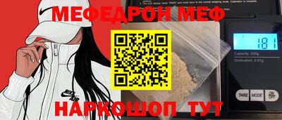 мефедрон VHQ Кунгур