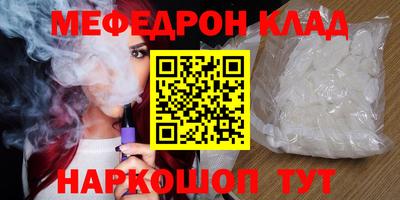 мефедрон VHQ Кунгур