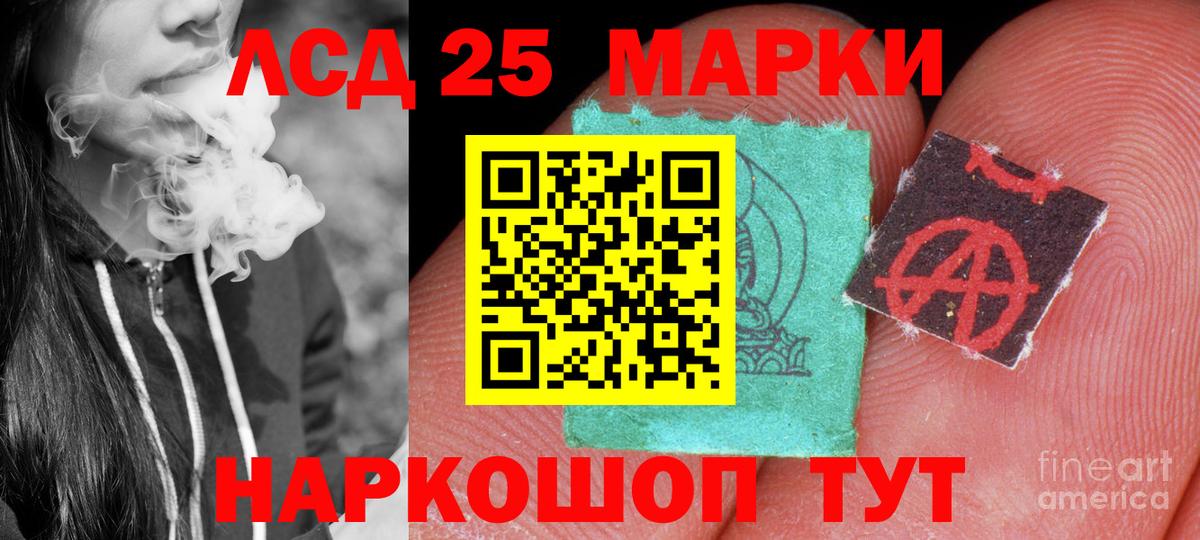 Лсд 25 экстази ecstasy Ирбит