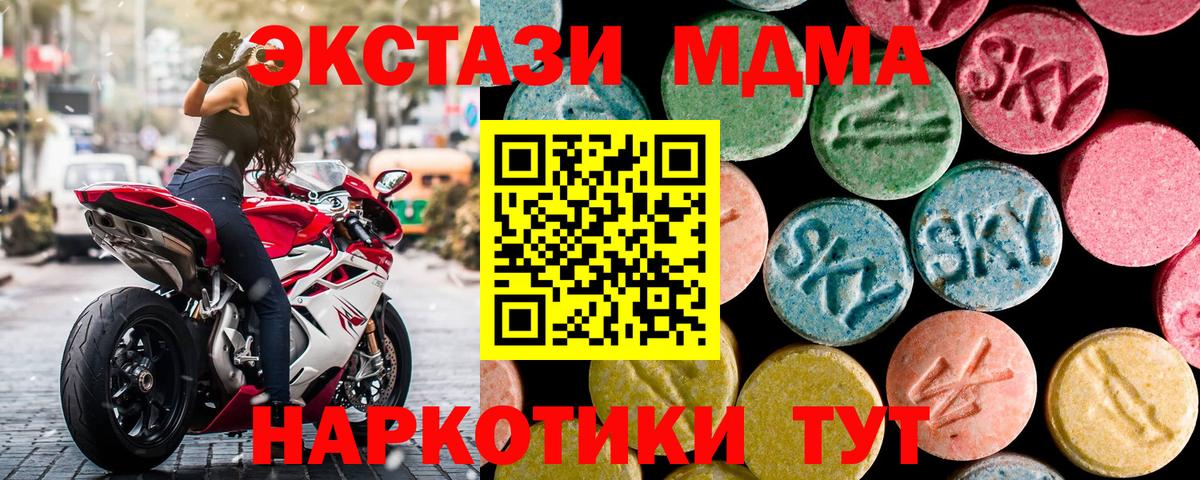 МДМА кристаллы  Вход с VPN  MDMA  MDMA кристаллы  Ирбит 