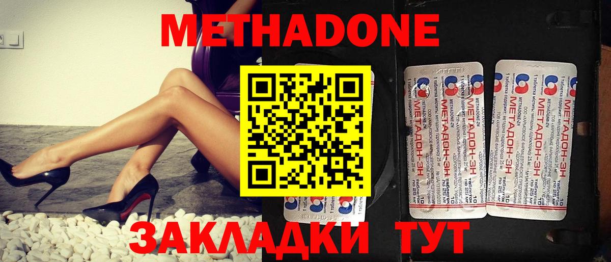 Метадон VHQ Ирбит