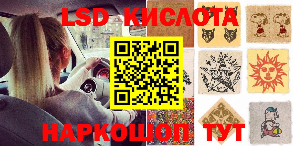 Марки NBOMe 1,5мг Ирбит
