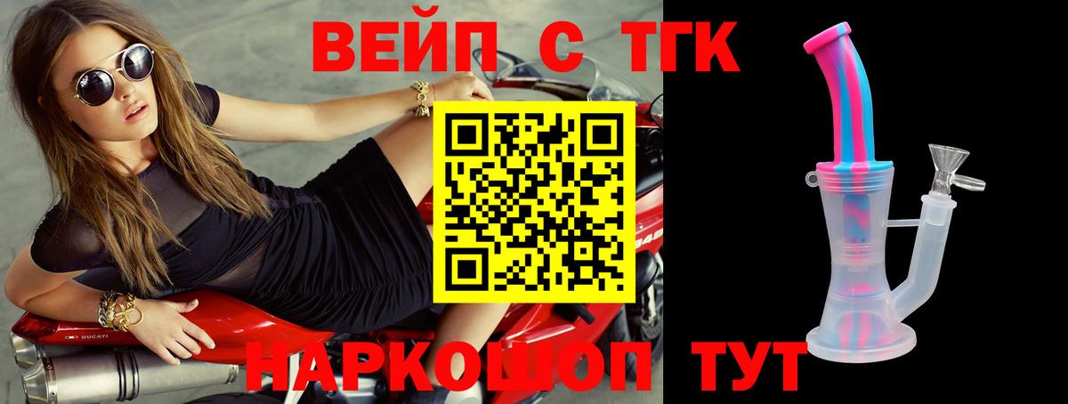Дистиллят ТГК вейп  Дистиллят ТГК концентрат  Ирбит  Вход с VPN 