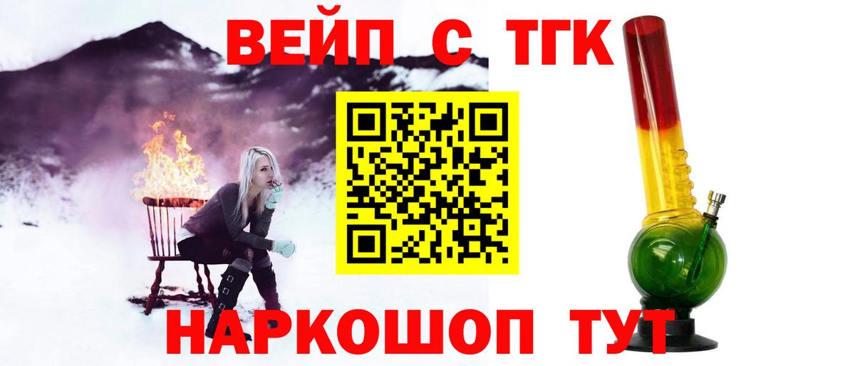 ТГК вейп с тгк Ирбит
